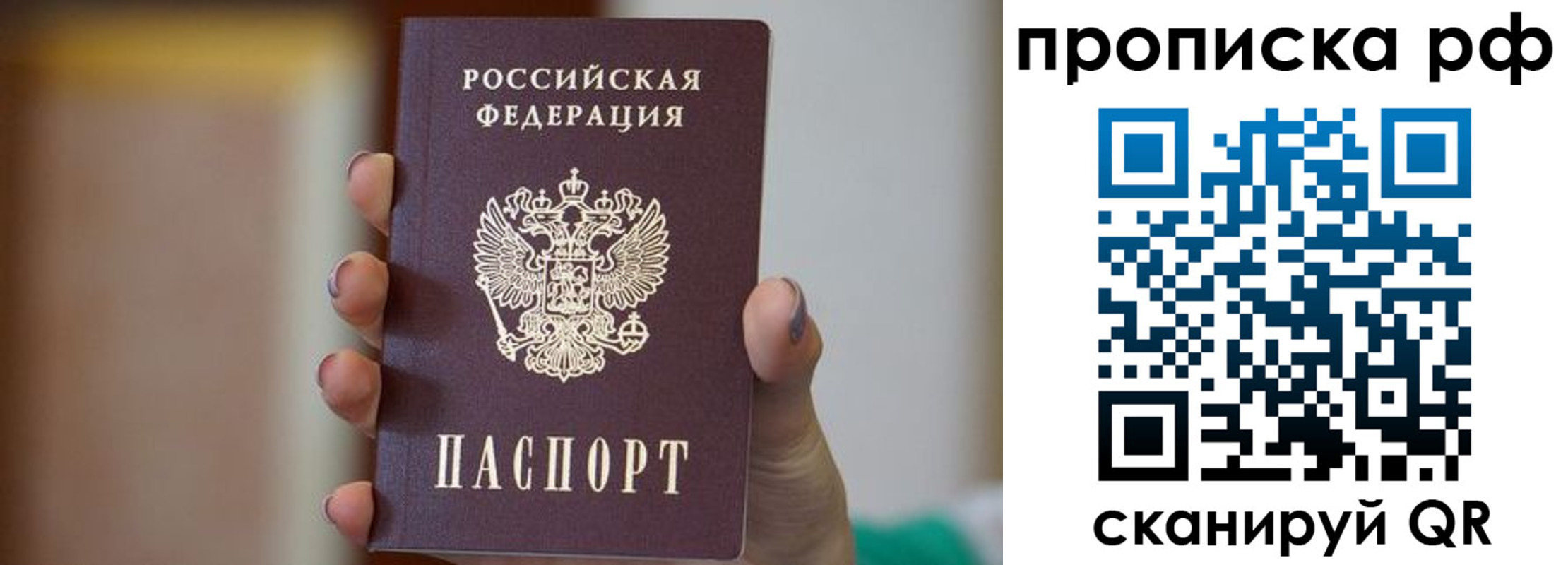 временная регистрация в Ачинске