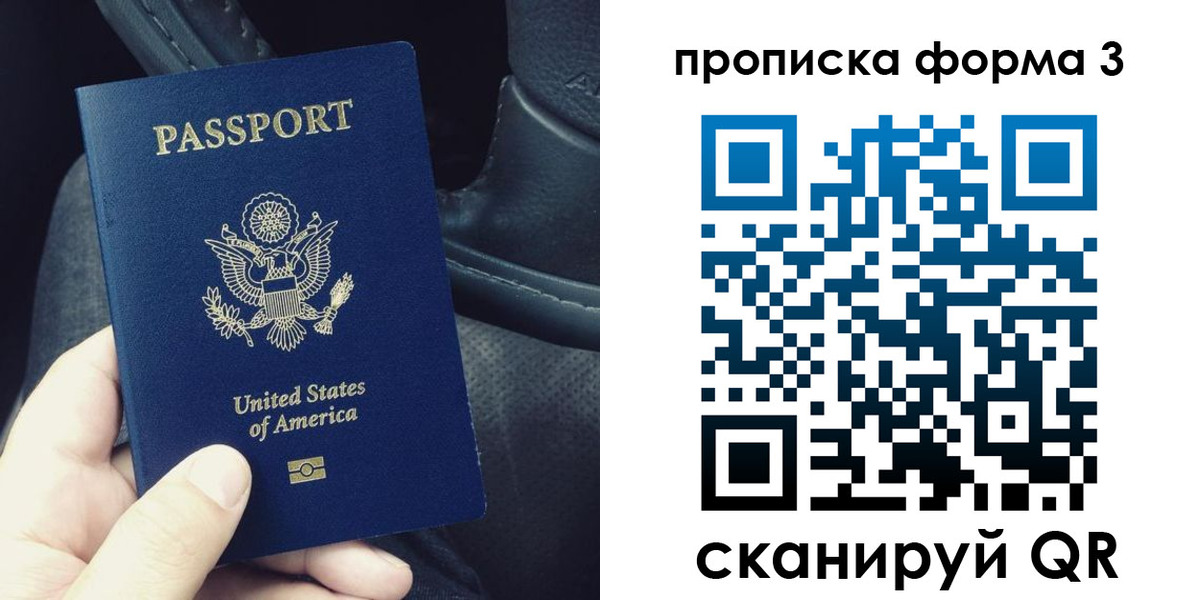 прописка гарантия в Ачинске