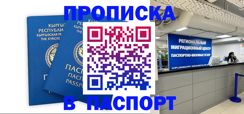 миграционный учет в Ачинске